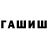 Каннабис план Marianna Ramazanova