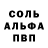 АМФЕТАМИН 97% Protos S