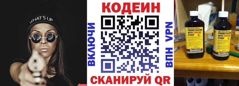 Кодеин напиток Lean (лин)  где купить наркоту  Мосальск 