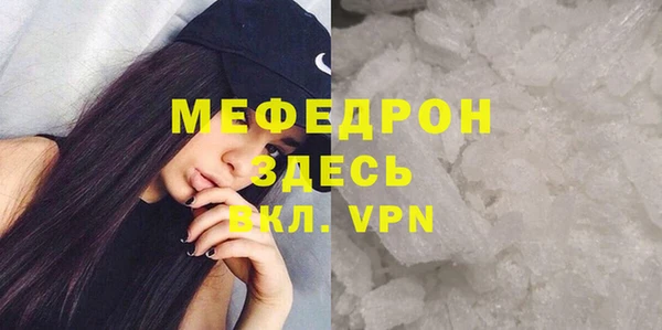 мефедрон VHQ Белокуриха