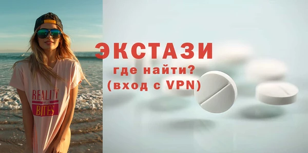 экстази Белоозёрский